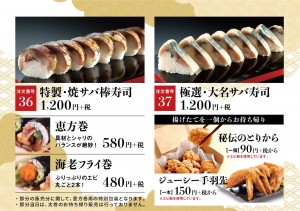 ehoumaki210102-2