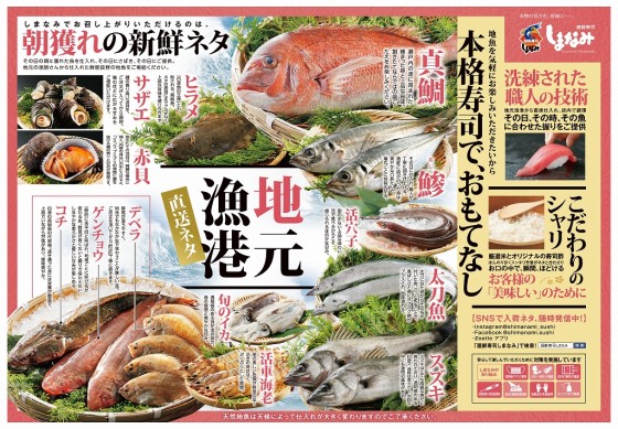 shimanami210301kodawari