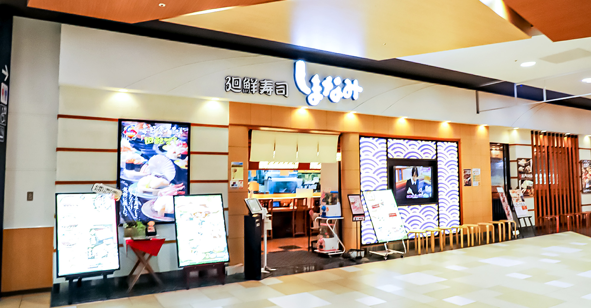 しまなみの店舗を知る