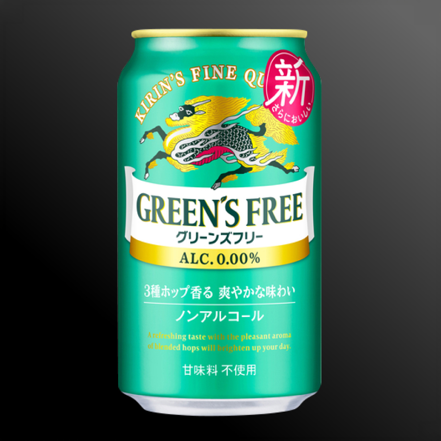 ノンアルコールビール<br>グリーンズフリー