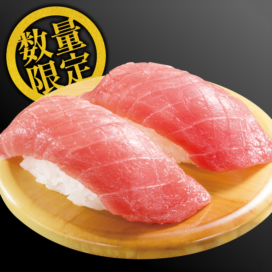 厳選本鮪　上赤身